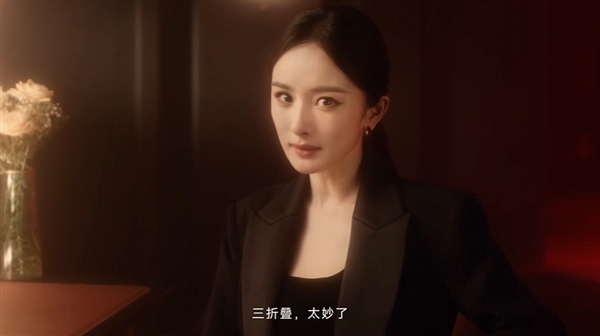 華為顛覆性產(chǎn)品！楊冪代言華為Mate XT非凡大師：三折疊太妙了