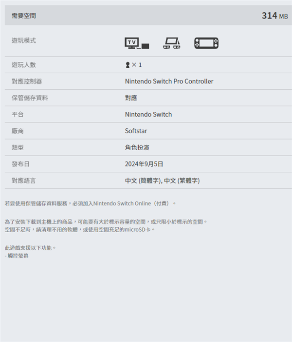 用掌機做李逍遙！《仙劍奇?zhèn)b傳》初代登陸Switch：29年經典國產單機