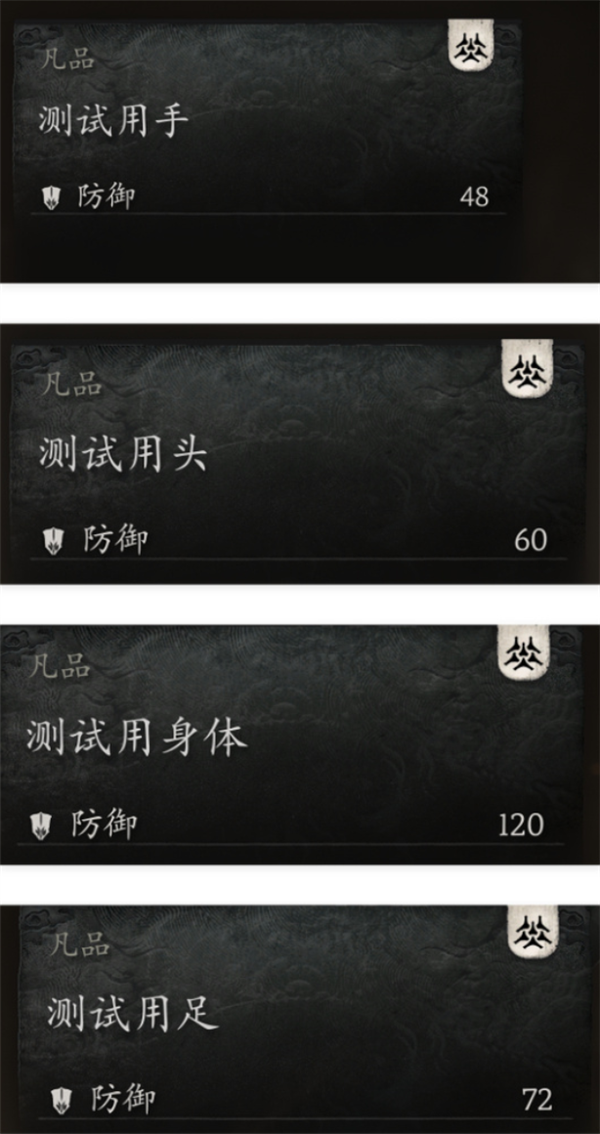 《黑神話：悟空》部分被刪減物品曝光：包含后天袋、法天象地等內(nèi)容