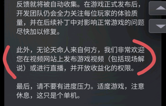 《黑神話》玩家抵制收費(fèi)MOD 吧友發(fā)長(zhǎng)文談反對(duì)原因