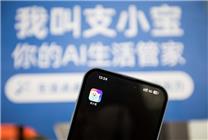 支付寶正式發(fā)布AI獨立App支小寶！動動嘴就能用、說句話就能辦