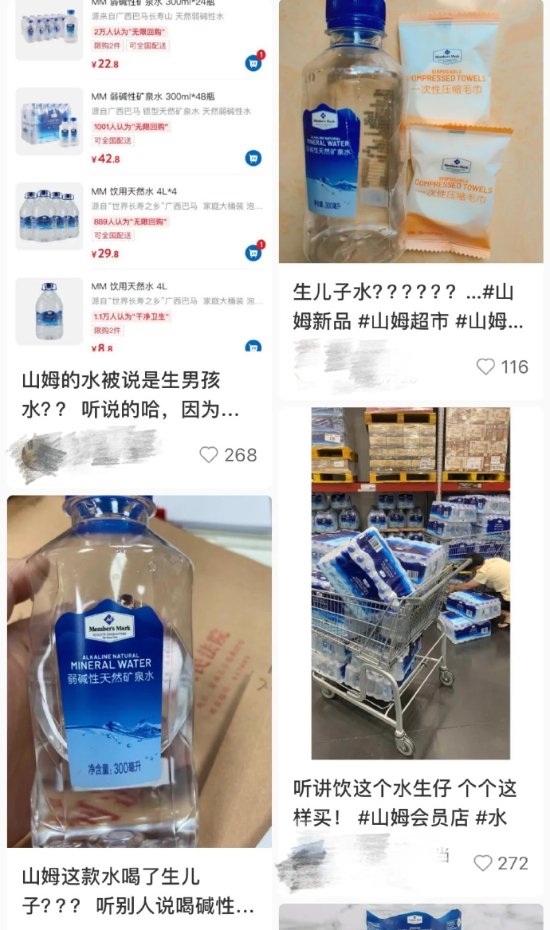 山姆回應(yīng)礦泉水喝了能生兒子引網(wǎng)友圍觀：要相信科學(xué)