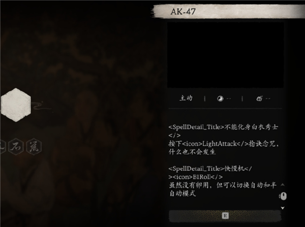 《黑神話：悟空》部分被刪減物品曝光：包含后天袋、法天象地等內(nèi)容