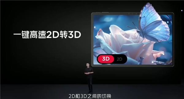 紅魔平板·3D探索版發(fā)布：全場(chǎng)景裸眼3D顯示 AI人眼追蹤