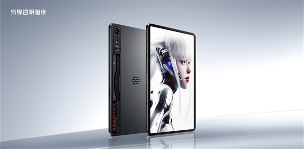 全球首發(fā)驍龍8 Gen3領(lǐng)先版！紅魔電競平板Pro發(fā)布：3999元起