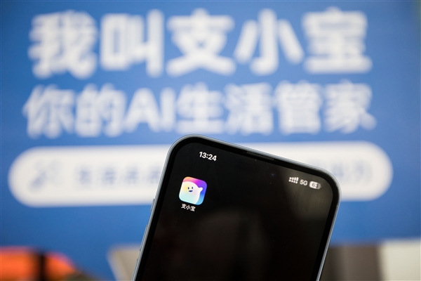 支付寶正式發(fā)布AI獨立App支小寶！動動嘴就能用、說句話就能辦