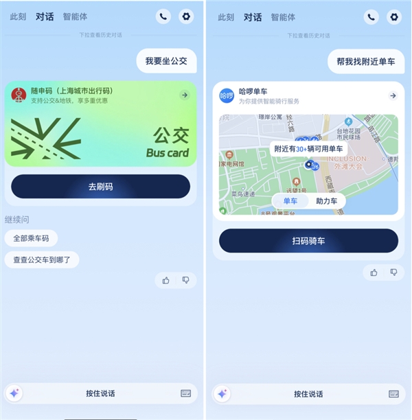 支付寶正式發(fā)布AI獨立App支小寶！動動嘴就能用、說句話就能辦