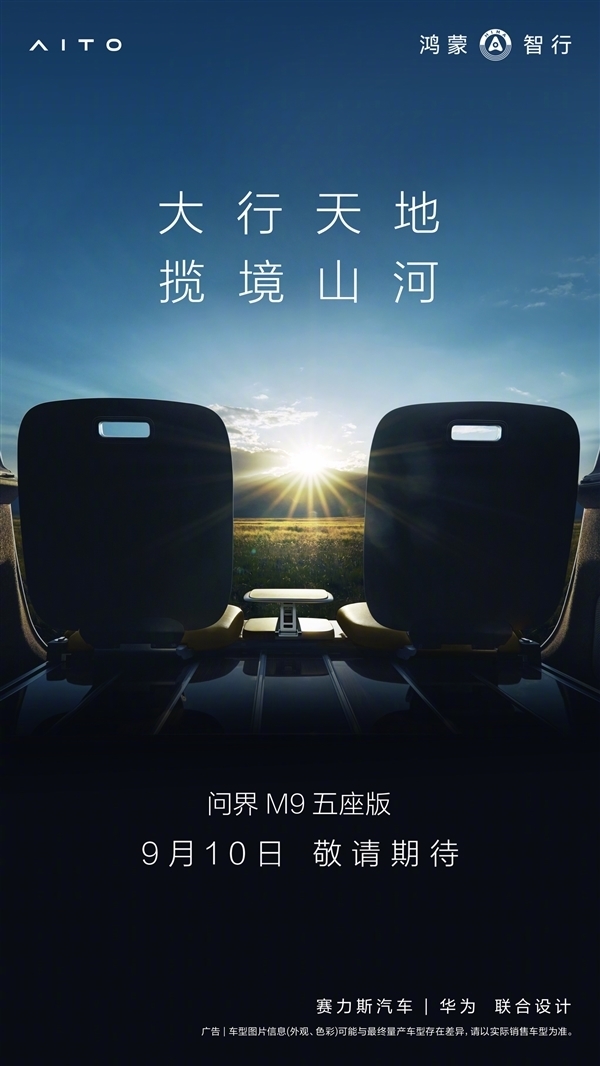 疑問(wèn)界M9五座版實(shí)車(chē)曝光：庫(kù)里南同款“攬境座椅”首次公開(kāi)