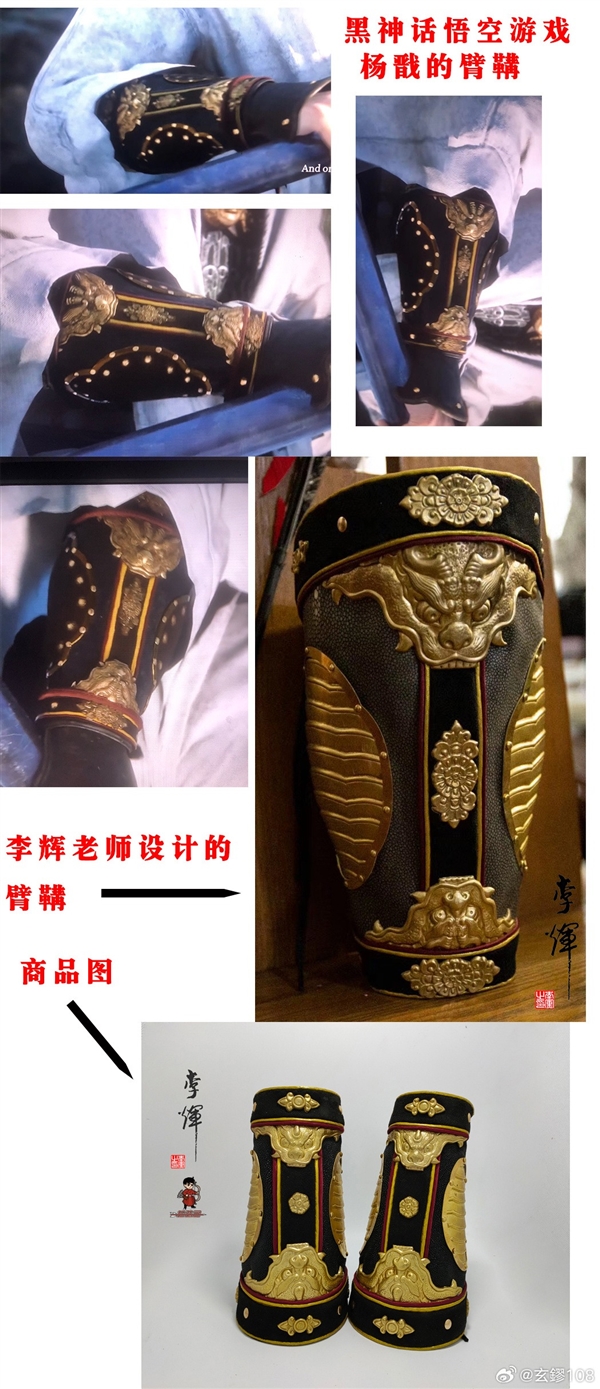 指控《黑神話》抄襲博主發(fā)律師函：稱悟空肩甲、楊戩臂鎧等抄原創(chuàng)作品