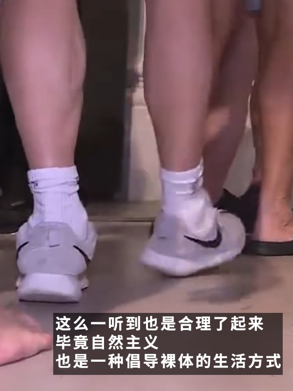 法國一博物館要求游客脫光衣服看展：多只能穿雙鞋！