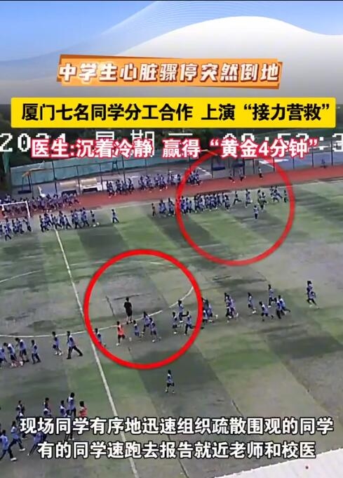 男生心臟驟停 同學教科書式急救