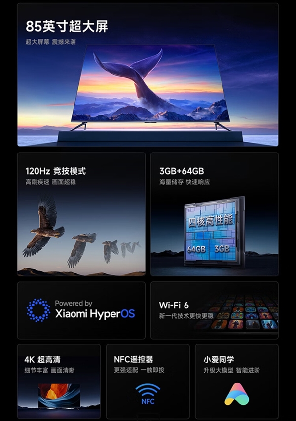 4699元！Redmi MAX 85 2025款發(fā)布：120Hz高刷、3+64GB存儲