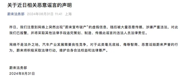 蔚來李斌：油車已進(jìn)惡性循環(huán)、新能源車2年內(nèi)滲透率將達(dá)80%