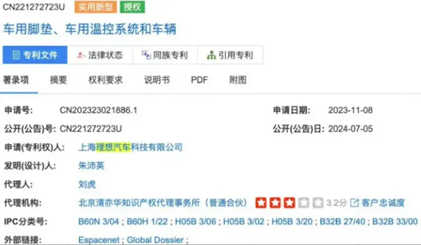 全方位送溫暖！理想汽車(chē)車(chē)用地暖技術(shù)發(fā)布