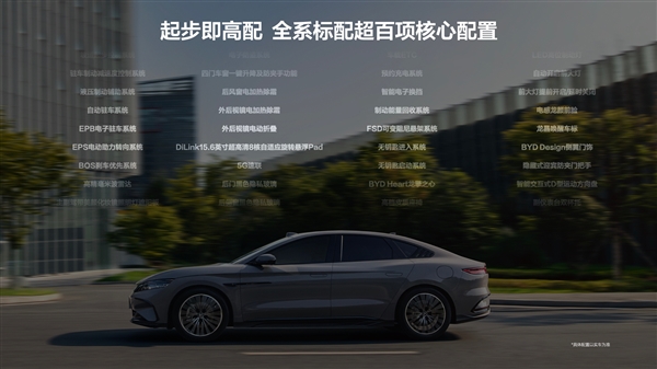 第五代DM混動上車 油耗3字開頭！2025款比亞迪漢上市：16.58萬起