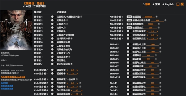 難度太大！《黑神話：悟空》風(fēng)靈月影修改器官網(wǎng)下載量已破300萬