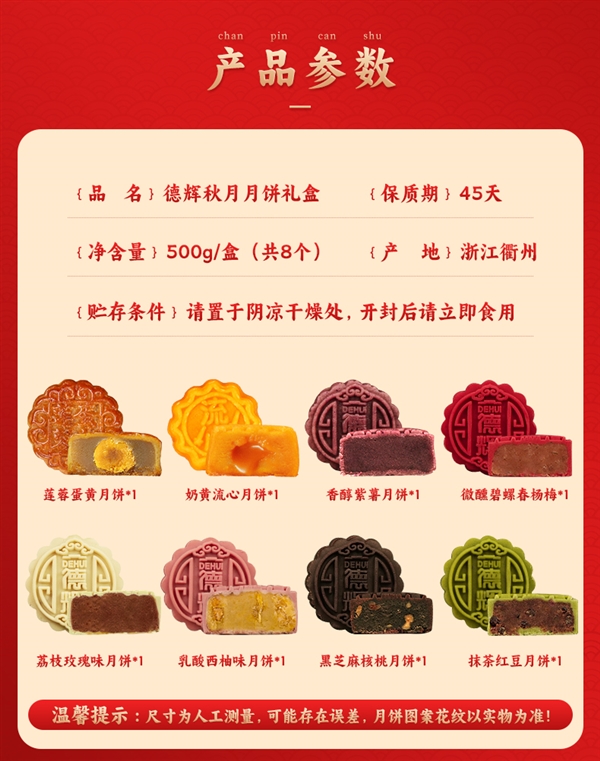 領(lǐng)券立減120元！德輝月餅禮盒大促：8種獨(dú)特口味 39.9元到手