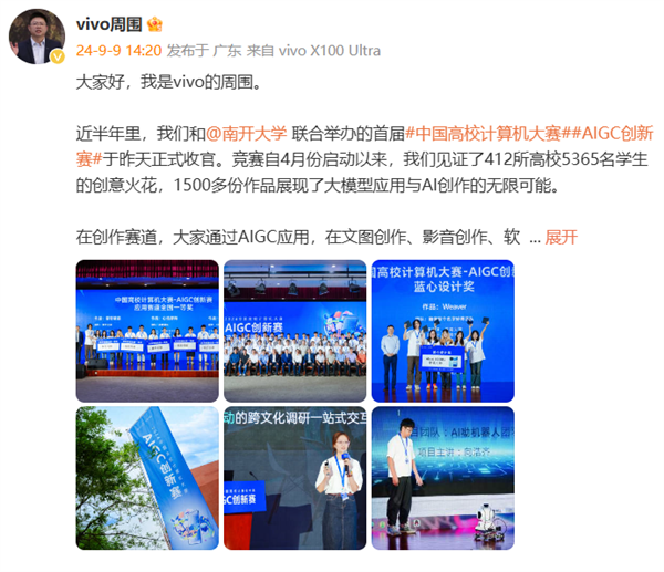 vivo全新藍(lán)心大模型下月發(fā)布！落地OriginOS 5