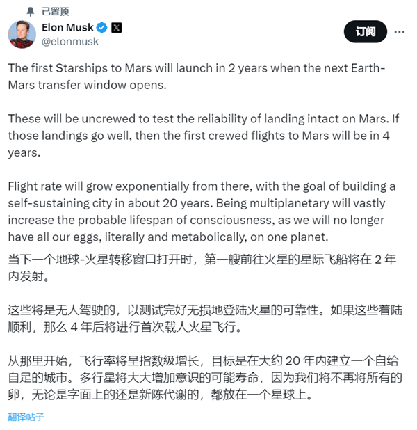 馬斯克：首艘前往火星的星艦飛船將在2年后發(fā)射
