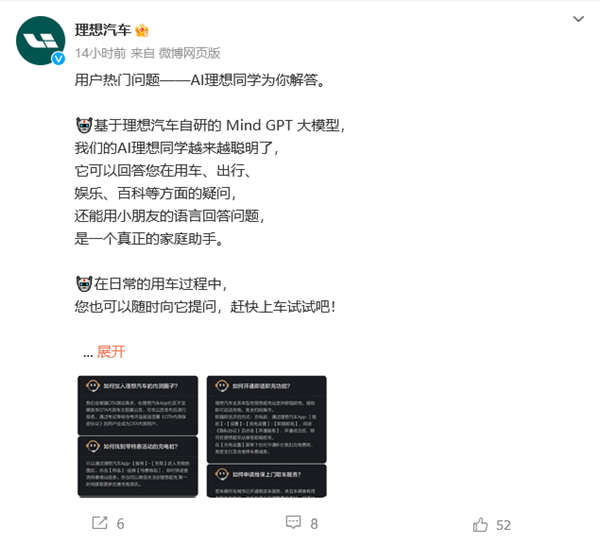 如何加入理想汽車內(nèi)測(cè)：AI理想同學(xué)首次公開解答