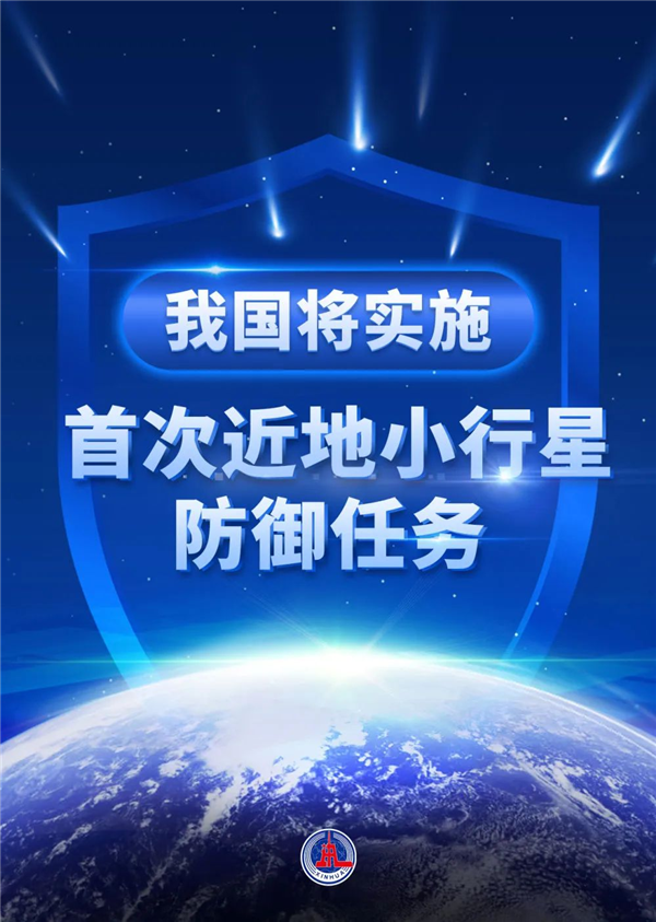 伴飛、撞擊、再伴飛！我國將實施首次撞擊小行星任務(wù)