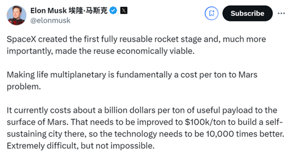 馬斯克明確火星時間表：2年星艦起飛 4年載人飛行 20年殖民地
