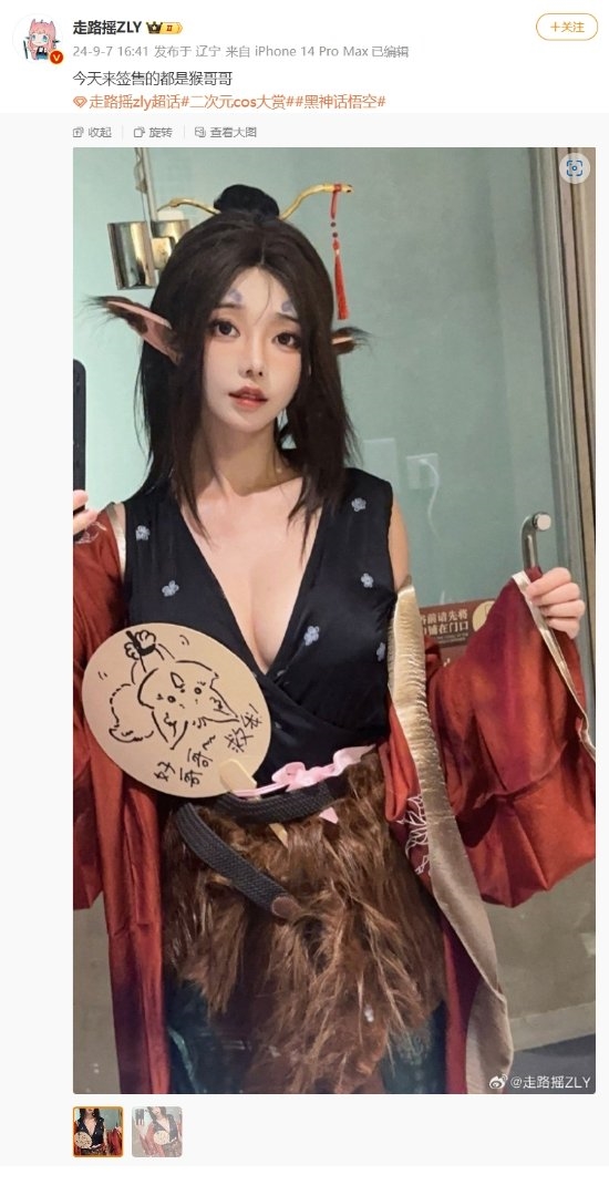 美女COS《黑神話：悟空》小狐貍萍萍：嬌美可愛身材吸睛