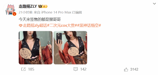 美女COS《黑神話：悟空》小狐貍萍萍：嬌美可愛身材吸睛