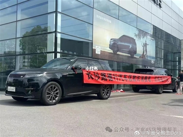 長沙路德行4S店被曝新車無法上牌！車主拉橫幅維權(quán)：買來變廢鐵