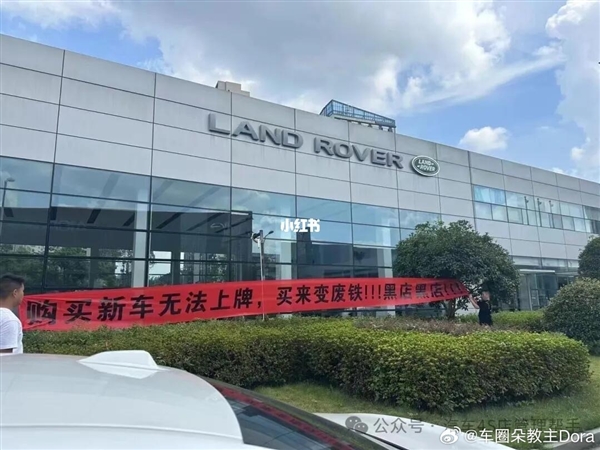 長沙路德行4S店被曝新車無法上牌！車主拉橫幅維權(quán)：買來變廢鐵