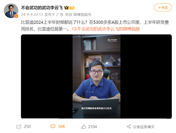 累計投入1500億元 加冕A股“研發(fā)之王”！比亞迪等來了開花結(jié)果