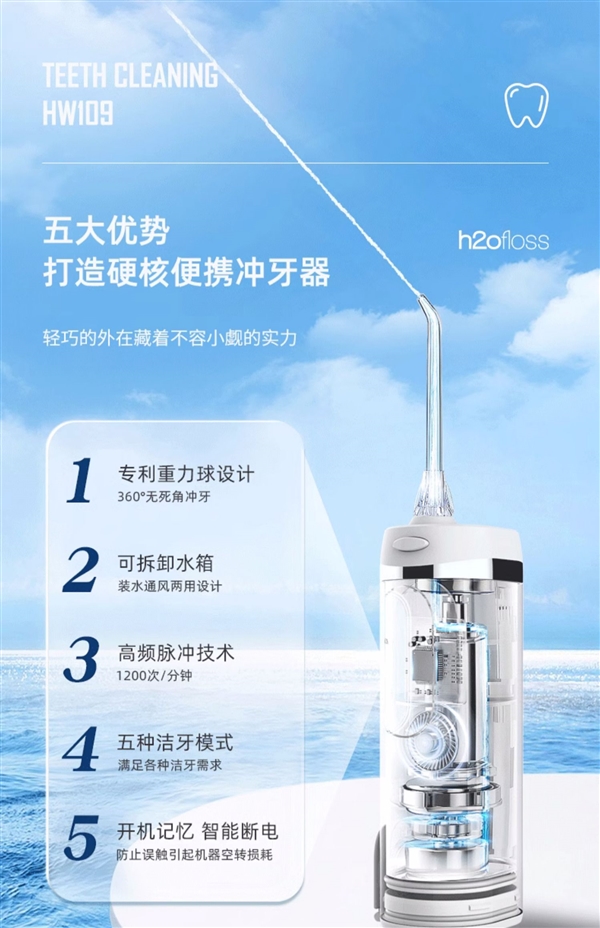 一次續(xù)航60天！惠齒h2智能水牙線大促：領210元券 89元到手