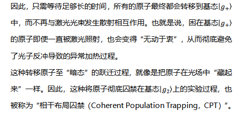 把原子藏起來(lái)？這大膽的想法 成功刷新原子低溫紀(jì)錄