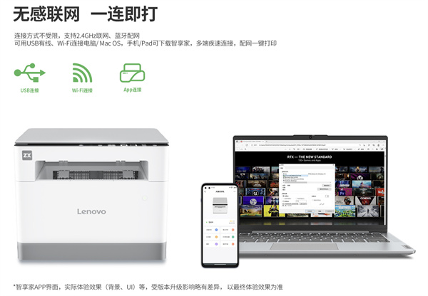 聯(lián)想小新推出大象黑白激光打印機(jī)