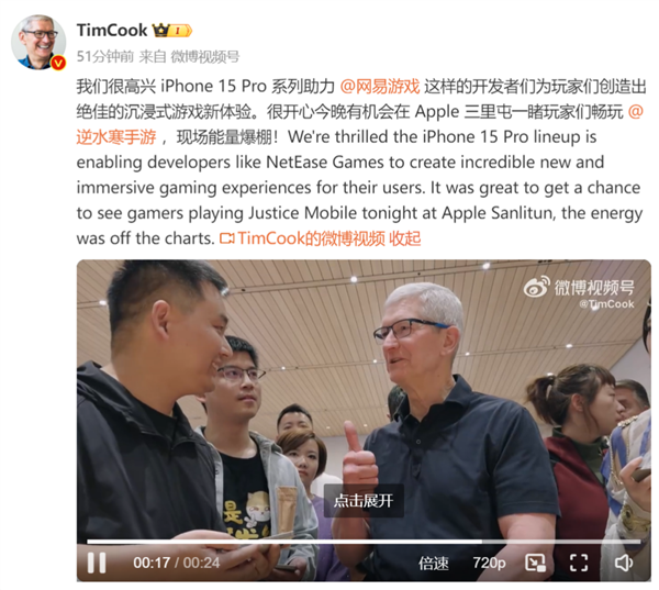 《逆水寒手游》亮相iPhone 16 Pro官網：新機搭載新一代硬件光線追蹤加速功能