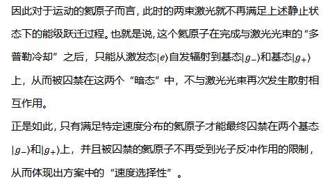把原子藏起來(lái)？這大膽的想法 成功刷新原子低溫紀(jì)錄