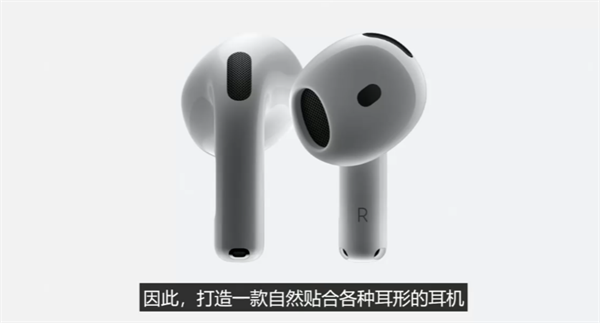蘋(píng)果發(fā)布 AirPods 4：H2 芯片加持，全新交互體驗(yàn)