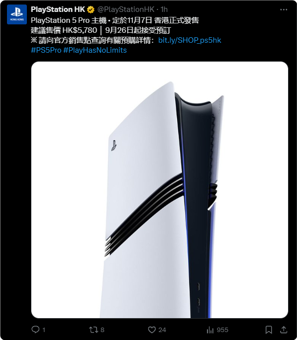 索尼PS5 Pro港版售價(jià)5780港元：9月26日預(yù)訂
