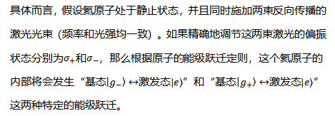把原子藏起來(lái)？這大膽的想法 成功刷新原子低溫紀(jì)錄