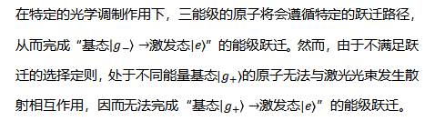 把原子藏起來(lái)？這大膽的想法 成功刷新原子低溫紀(jì)錄