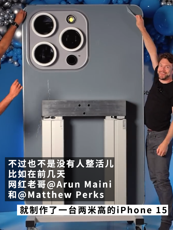 相比iPhone16：更想要這臺世界大的iPhone15！ 