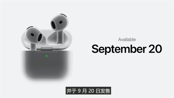 蘋(píng)果發(fā)布 AirPods 4：H2 芯片加持，全新交互體驗(yàn)