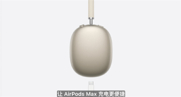 蘋果推出新款 AirPods Max 頭戴式耳機