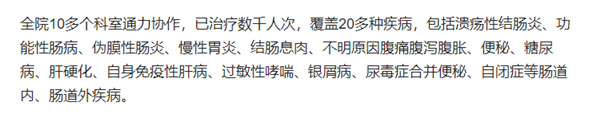 捐一次糞便500 一年高18萬美元！可以救人