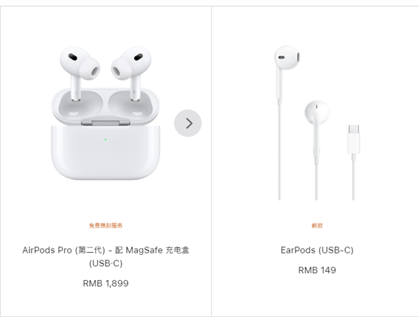蘋果下架停售Lightning接口AirPods Pro 2：僅保留USB-C款 售價(jià)1899元