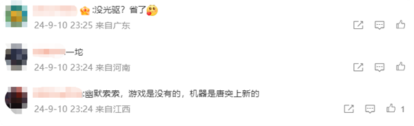 賣5000元不帶光驅(qū)！網(wǎng)友吐槽索尼PS5 Pro定價(jià)：幽默 想錢想瘋了
