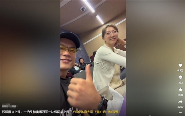 男生開學發(fā)現(xiàn)同桌是奧運冠軍袁心玥：當時以為自己看錯了
