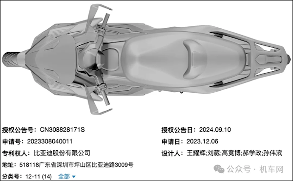 比亞迪摩托車外觀專利曝光：踏板設(shè)計 外觀拉風(fēng)