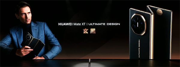 ?華為 Mate XT 非凡大師震撼發(fā)布，全球首款量產(chǎn)三折疊手機(jī)