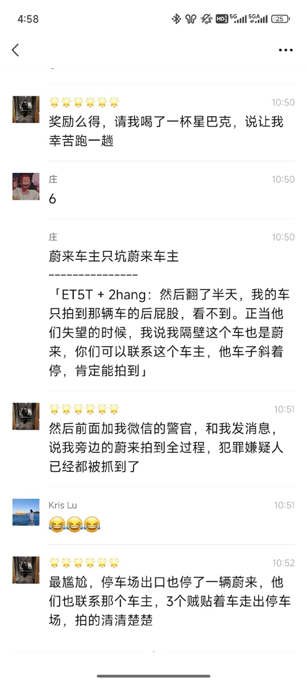 蔚來汽車上大分！三臺蔚來在停車場抓了三個賊